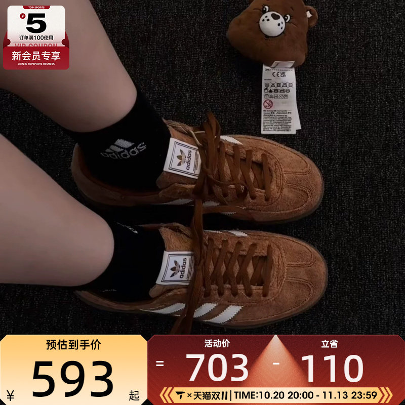 滔搏丨adidas阿迪达斯三叶草男女HANDBALL低帮复古运动鞋KK4932