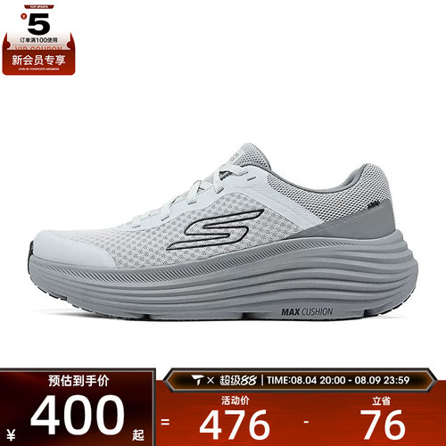 SKECHERS斯凯奇男子MAX CUSHIONING运动休闲鞋220613-GRY