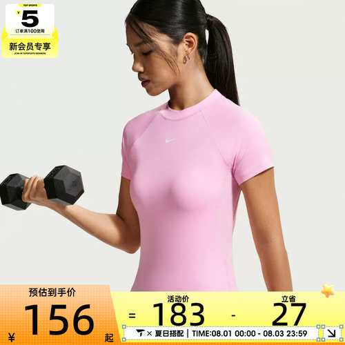 NIKE耐克女子AS PRO DF SS BASELAYER运动休闲短袖T恤FV7843-621