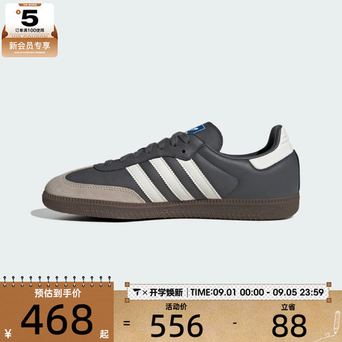 adidas阿迪达斯三叶草男女SAMBA OG运动鞋T头鞋休闲鞋JR0913