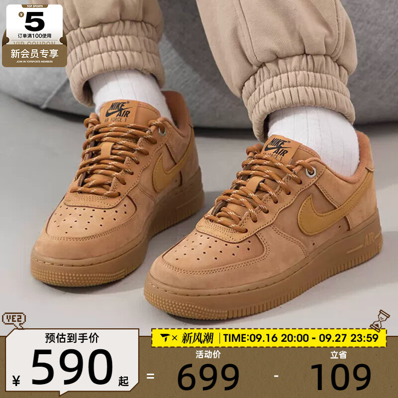 滔搏丨NIKE耐克女子AF1空军一号小麦色运动鞋板鞋FZ7372-200图片