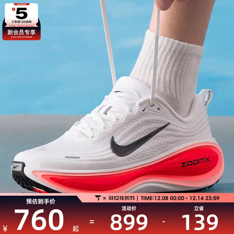 NIKE耐克男子VOMERO PLUS迈柔公路运动训练跑步鞋子HV8150-100