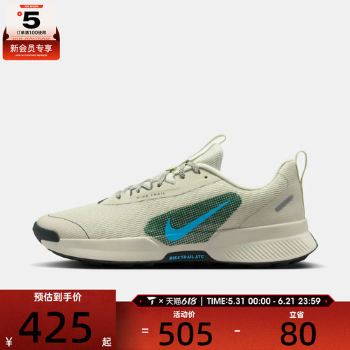 NIKE耐克男子JUNIPER TRAIL 3运动训练跑步鞋FQ0904-007
