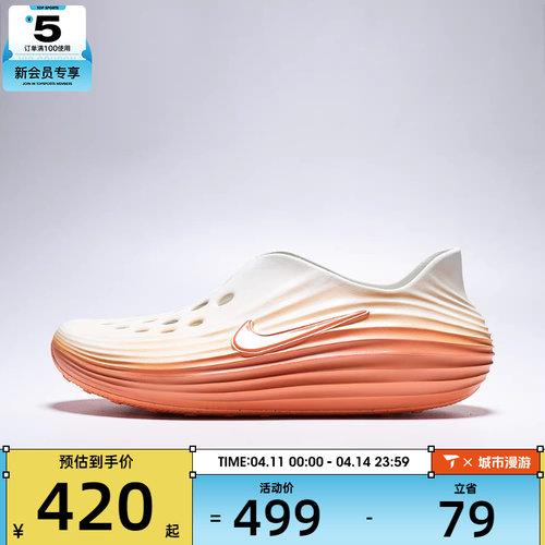 NIKE耐克男子NIKE REACTX REJUVEN8运动休闲凉鞋HV5060-802