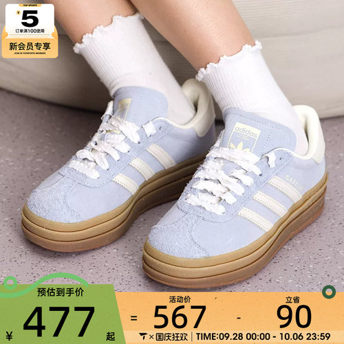 adidas阿迪达斯三叶草男女GAZELLE BOLD厚底板鞋运动休闲鞋IH4210
