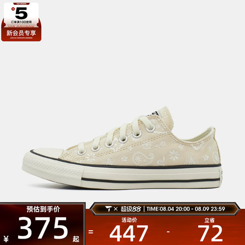 converse匡威男女Chuck Taylor SEASONAL运动休闲帆布鞋A19185C