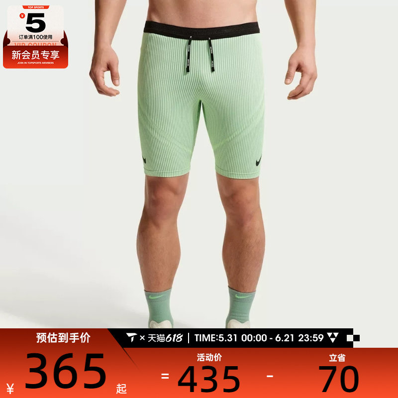 NIKE耐克男子舒适健身运动训练紧身短裤FN3370-337