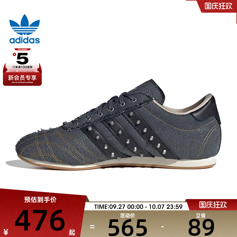 adidas阿迪达斯三叶草男女鞋TAEKWONDO LACE运动休闲鞋JP6685