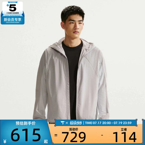 NIKE耐克男子Dri-FIT户外休闲跑步运动连帽夹克外套IF0904-097