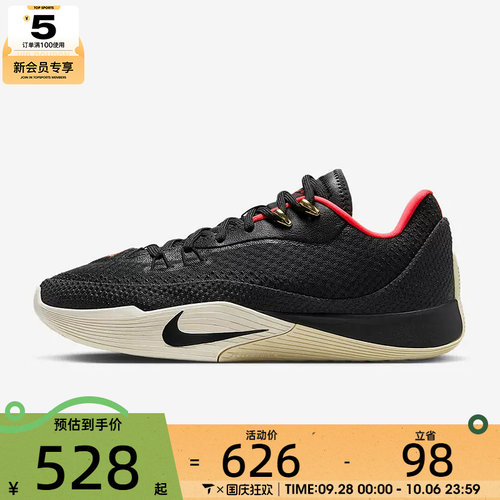 NIKE耐克男子NIKE S.T. FLARE EP运动训练篮球鞋HF0232-001