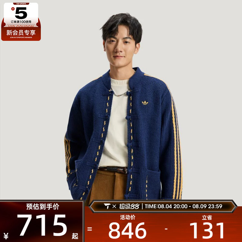 Adidas阿迪达斯三叶草男女NY KNIT运动休闲针织开衫外套KR5064