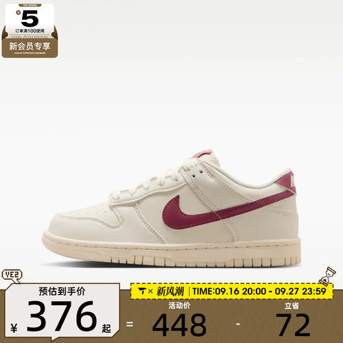 滔搏丨NIKE耐克大童鞋DUNK低帮复古休闲鞋运动板鞋IU7766-001