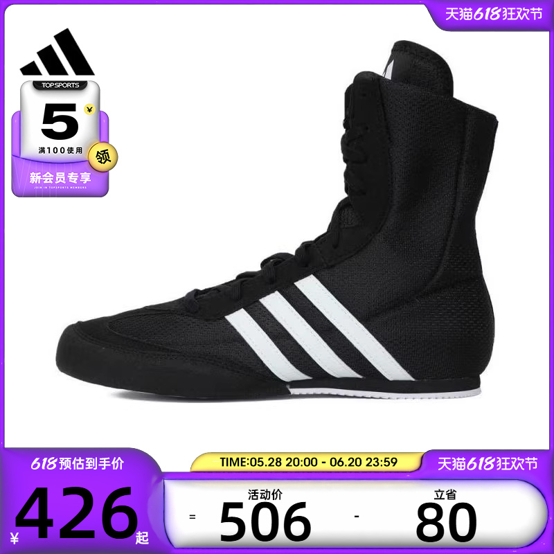 adidas阿迪达斯男女BOX HOG 2运动鞋FX0561