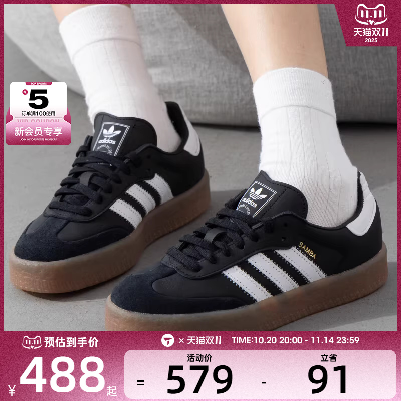 adidas 阿迪达斯三叶草女子SAMBAE运动休闲板鞋JI1350