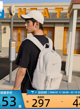 NIKE耐克男女运动休闲双肩包IH7955-030