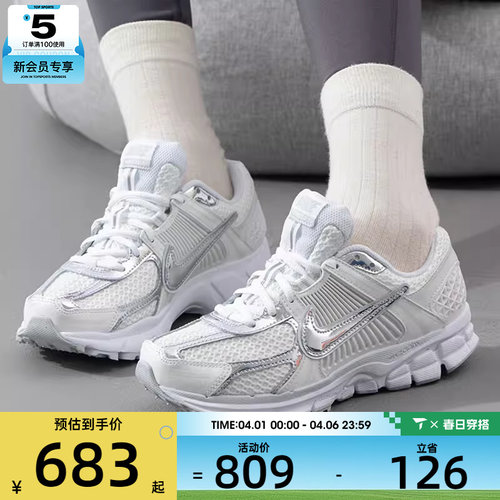 NIKE耐克女子ZOOM VOMERO 5经典老爹鞋低帮运动休闲鞋HF7723-100