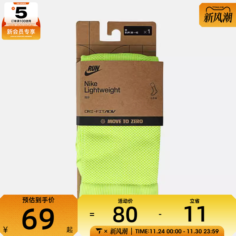 NIKE耐克男女U NK LTWT RUN CREW 1PR - 200休闲袜HV6919-702