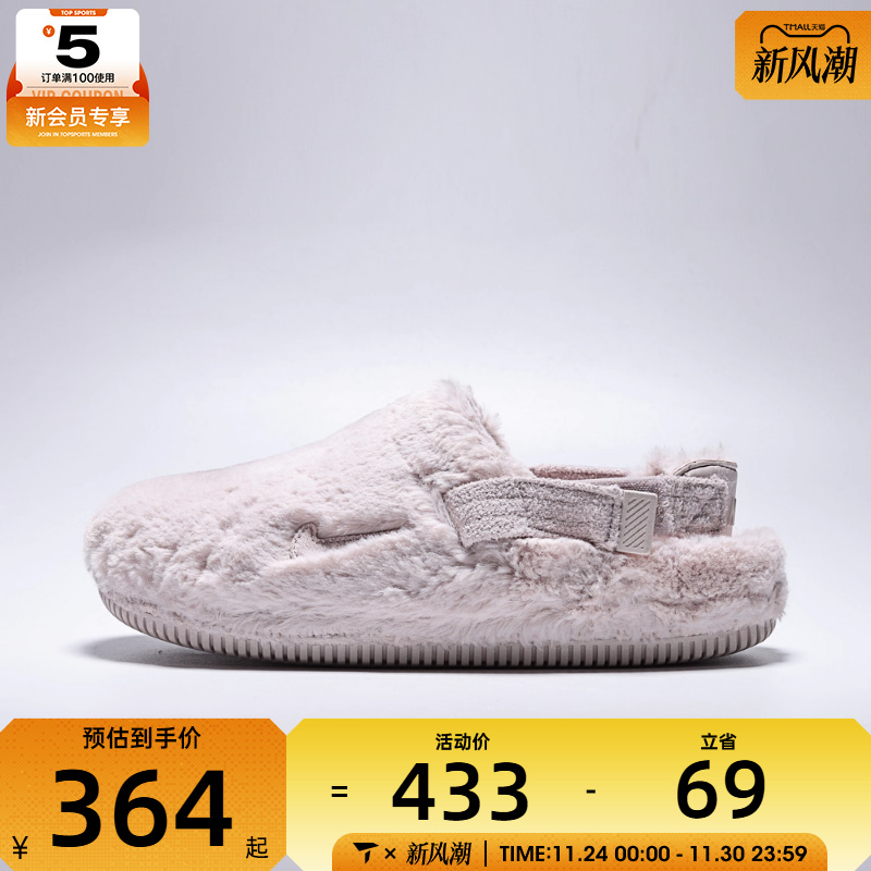 NIKE耐克女子W NIKE CALM MULE SE运动休闲拖鞋FZ3118-601