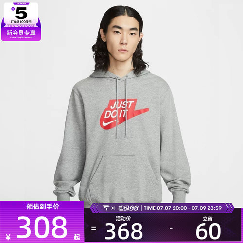 NIKE耐克男子运动休闲针织连帽套头衫卫衣IF0692-063