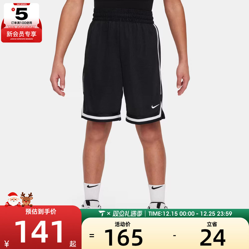 NIKE耐克儿童DF DNA 24 SHORT运动休闲短裤FJ6802-010