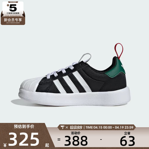 adidas阿迪达斯三叶草小童ADIFOM SUPERS运动休闲鞋IH1750