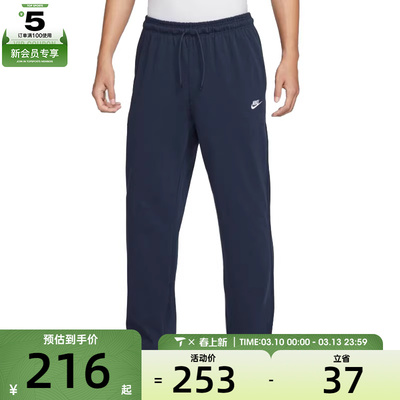 NIKE耐克男子AS M CLUB KNIT OH PANT运动休闲长裤FQ4333-451