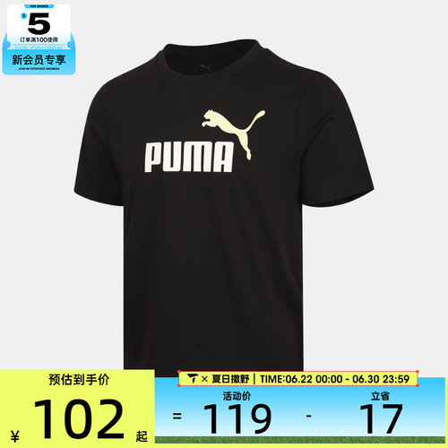 puma彪马男子运动休闲短袖T恤68894861