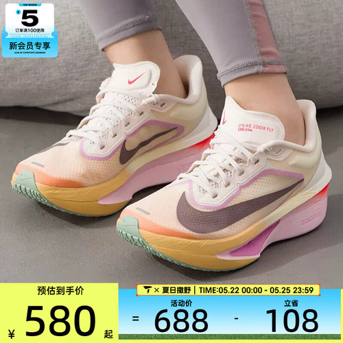 NIKE耐克女子ZOOM FLY 6公路运动训练缓震跑步鞋FN8455-106