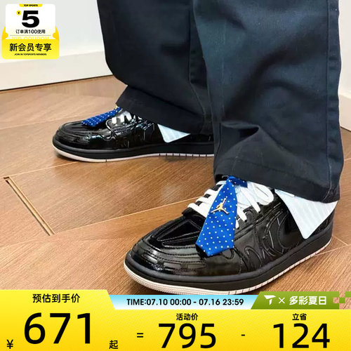 NIKE耐克女子AIR JORDAN 1 MM V3潮流休闲板鞋篮球鞋IR7554-001