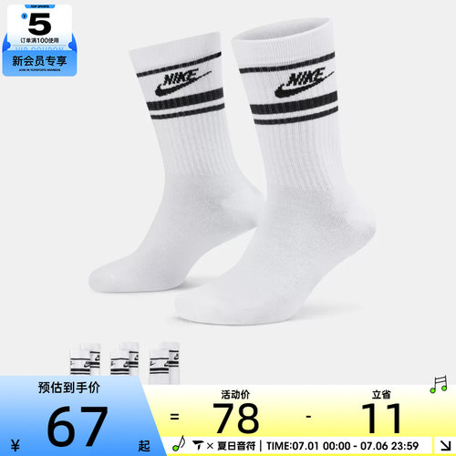 NIKE耐克男女U NK NSW EVERYDAY ESSENTIAL CR休闲袜子DX5089-103