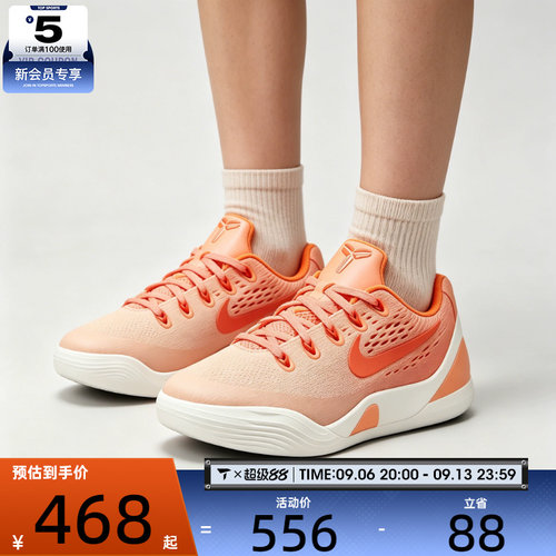 NIKE耐克大童Kobe IX时尚潮流实战运动训练篮球鞋IM6641-800