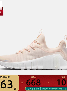 NIKE耐克女子W NIKE FREE METCON 6运动训练跑步鞋FJ7126-112