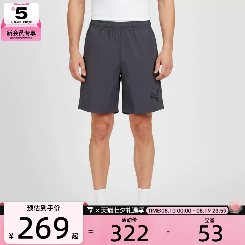puma彪马男子时尚百搭舒适健身运动休闲短裤63971935