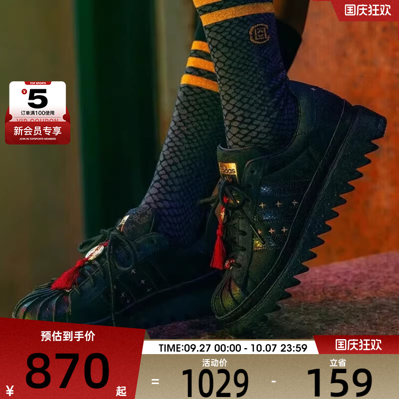adidas阿迪达斯三叶草男女CLOT SUPERSTAR运动休闲鞋JR5114
