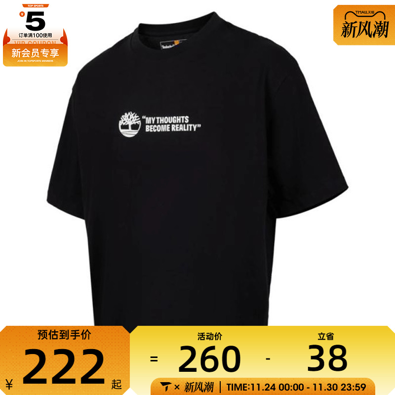 Timberland添柏岚男子AF Black 运动休闲短袖T恤A6A2Q-001