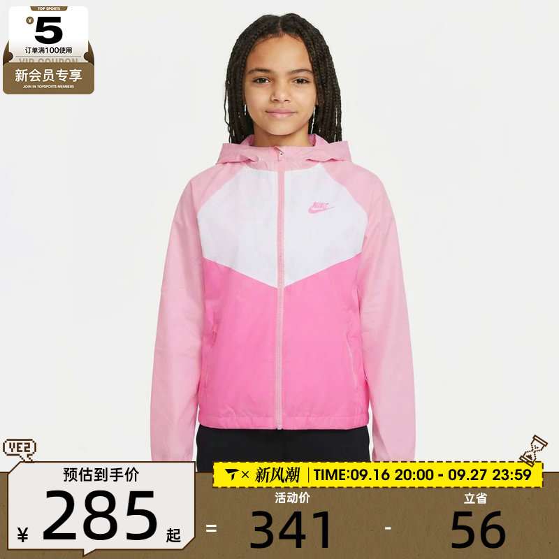 滔搏丨NIKE耐克大童风行者系列运动健身连帽夹克外套IF2821-621