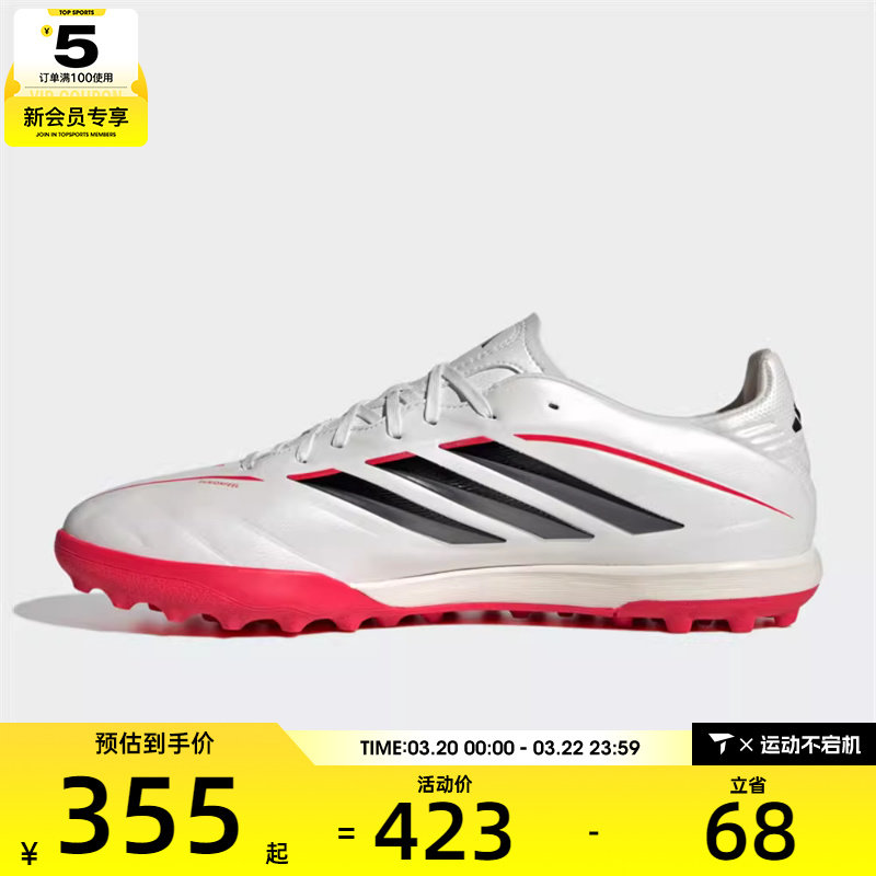 adidas阿迪达斯男女COPA PURE IV运动训练足球鞋JQ0477