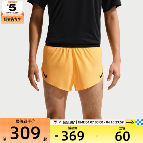 NIKE耐克男子运动休闲短裤FN3350-845