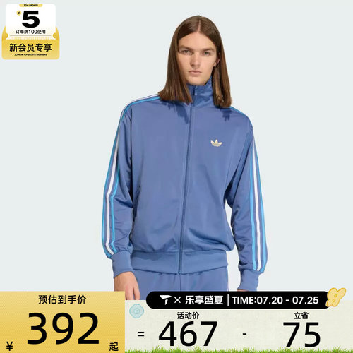 adidas阿迪达斯三叶草男子三条纹运动健身夹克外套KD3843