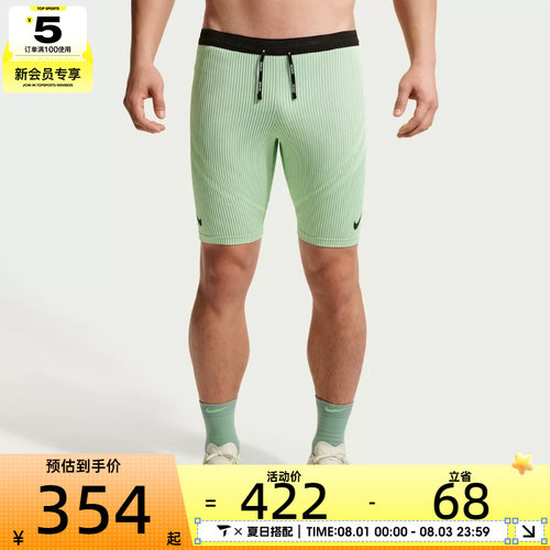 NIKE耐克男子舒适健身运动训练紧身短裤FN3370-337