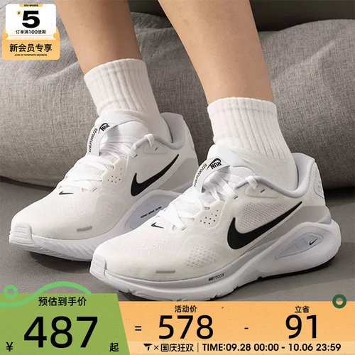 NIKE耐克女子STRUCTURE 26运动训练公路跑步鞋HJ1101-101
