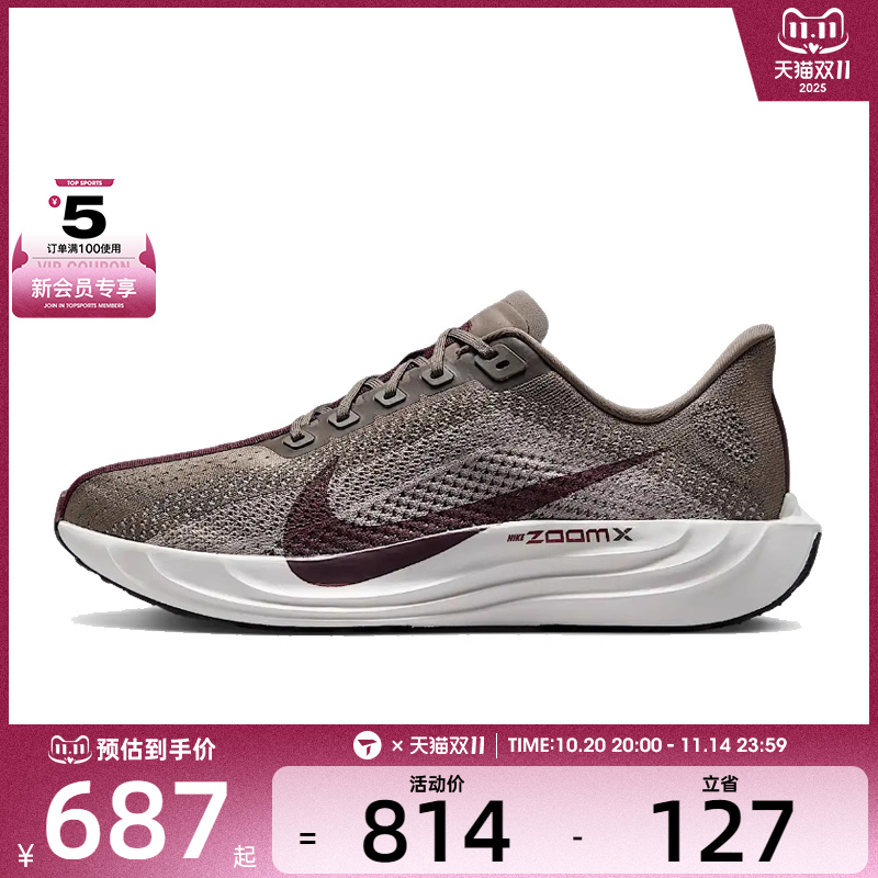 NIKE耐克男子PEGASUS PLUS运动训练跑步鞋FQ7262-005
