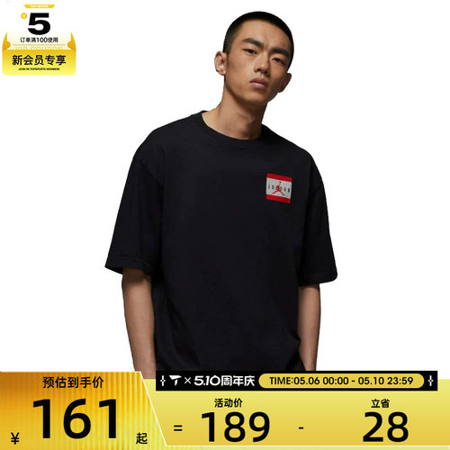 NIKE耐克男子AS M J BRAND AUTH运动休闲短袖T恤IF5620-010