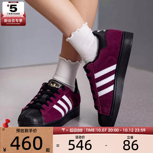 滔搏丨adidas阿迪达斯三叶草男女SUPERSTAR经典贝壳头板鞋KJ4614