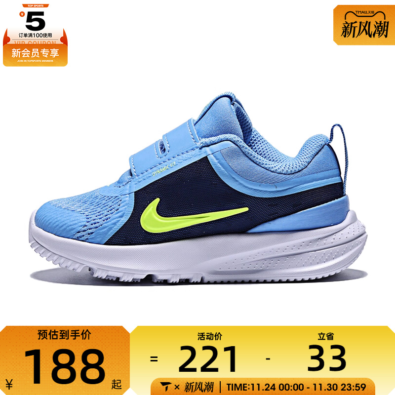 NIKE耐克婴童鞋NIKE STAR RUNNER5(TD)运动休闲鞋HF7006-400