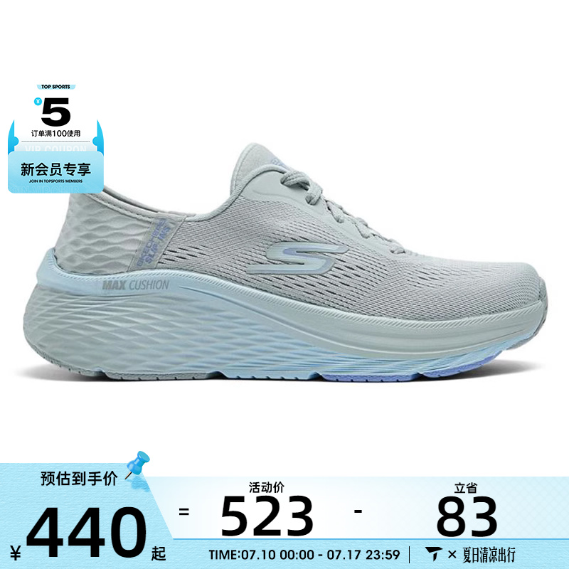 SKECHERS斯凯奇女子CUSHIONING ELITE2运动训练跑步鞋129626-GYBL