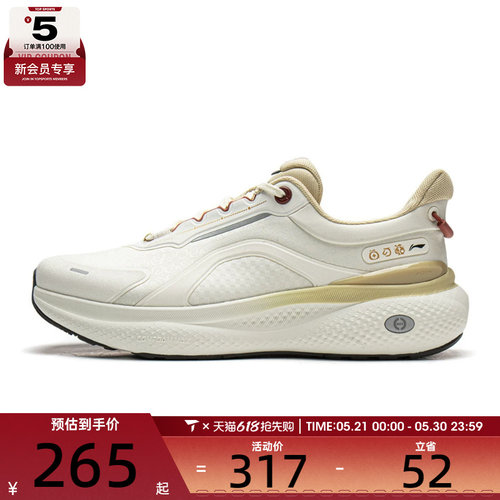 LI-NING李宁男子SOFT PLUS 2运动休闲鞋AGLW013-1