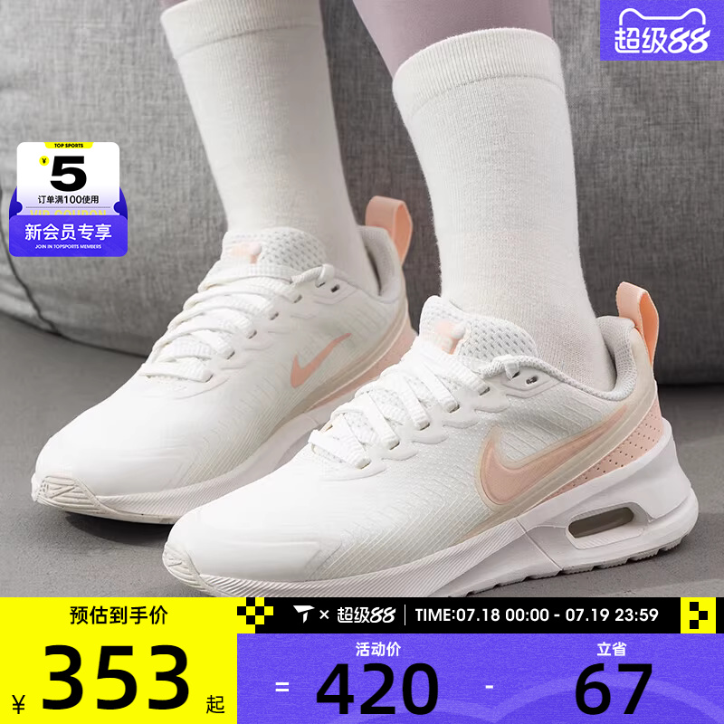 NIKE耐克女子AIR MAX NUAXIS运动训练百搭时尚休闲鞋HF1233-107