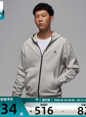 NIKE耐克男子AS M J DF SPRT HOOP FLC FZ运动外套FV8603-050