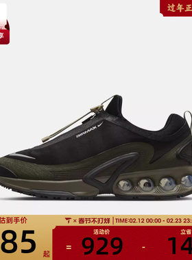 NIKE耐克男子AIR MAX DN ROAM运动训练气垫缓震跑步鞋HQ8605-002